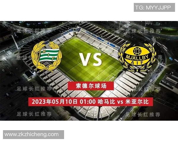 哈马比与米亚尔比的精彩对决结果揭晓赛季战绩分析